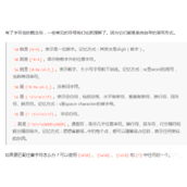 正则表达式中.+?与.?的区别