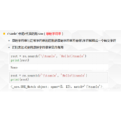 正则表达式中两个反斜杠的匹配规则详解