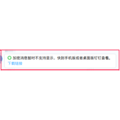 linux下系统中网页版钉钉加密消息无法查看怎么办?