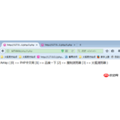 PHP数组中头部和尾部添加元素的方法(array_unshift,array_push)