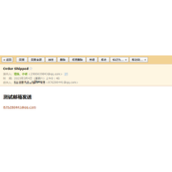 PHP使用laravel邮件服务发送邮件