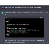 PHP利用ChatGPT实现轻松创建用户注册页面