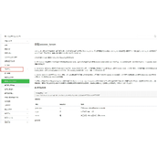 PHP实现给用户发微信消息提醒功能