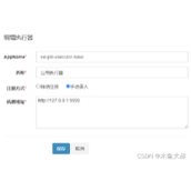 php项目接入xxljob调度系统的示例详解