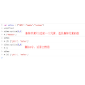 JS中彻底删除JSON对象组成的数组中的元素