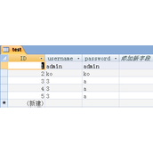 ASP 连接Access数据库的登陆系统