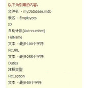 ASP动态网页制作技术经验分享
