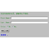 ASP基础入门第一篇(ASP技术简介)