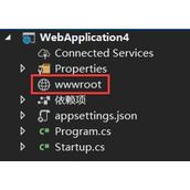 ASP.NET Core中的wwwroot文件夹