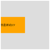 完美实现CSS垂直居中的11种方法