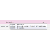 HTML实现title 属性换行小技巧