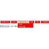 支持IE6 IE7 Firefox 的纯CSS的下拉菜单