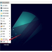 Debian系统怎么注销? Debian11关闭系统的技巧
