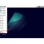 Debian图标怎么横向排列? Debian11 Xfce横排桌面图标的技巧