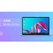 优麒麟Ubuntu Kylin20.04 LTS Pro发布 更新内容与已知问题修复汇总