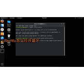 Ubuntu系统怎么打开蓝牙? Ubuntu蓝牙的打开方法