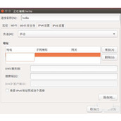 ubuntu16.04怎么手动设置ip? ubuntu16设置静态ip的教程