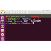 Ubuntu系统怎么使用mkdir命令?
