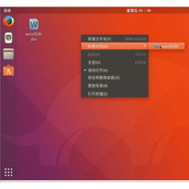 ubuntu17.10右键菜单怎么添加新建word文档选项?