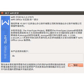 Ubuntu系统中WPS不能输入中文该怎么办?