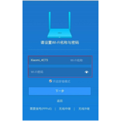 小米路由器lan口设置（小米路由器lan口设置方法）