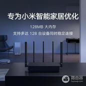 小米路由器4a(r4ac)信道参数设置详解（小米路由器4a(r4ac)信道参数如何设置）