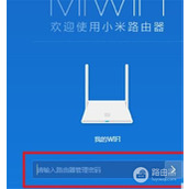 小米路由器关闭访客网络方法详解