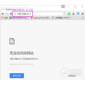小米路由器192.168.31.1无法访问