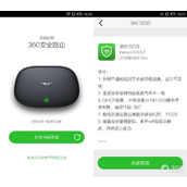 360路由器app的作用（360路由器app有什么用）