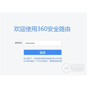 luyou.360.cn路由器恢复出厂设置方法