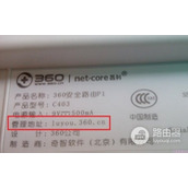 360路由器登陆网址是什么？