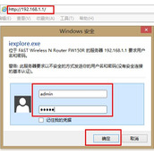迅捷 FW150R 无线路由器远程管理设置