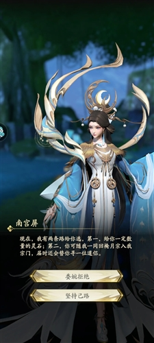 凡人修仙传:人界篇2