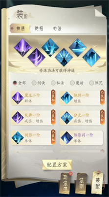 凡人修仙传:人界篇11