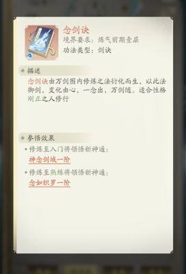 凡人修仙传:人界篇12