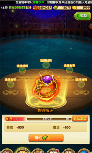 航海王强者之路战力提升攻略6