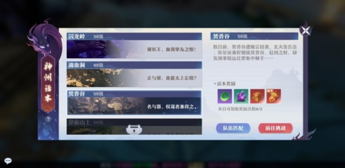 梦幻新诛仙每日必做攻略6