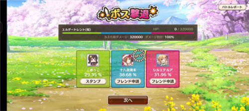 为美好的世界献上祝福日服新手入门攻略5