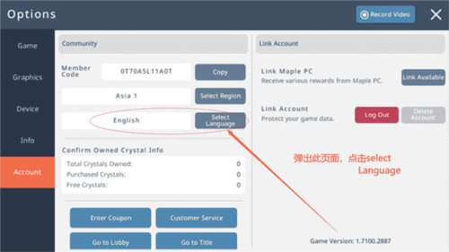 冒险岛枫之传说体验服怎么设置中文版3