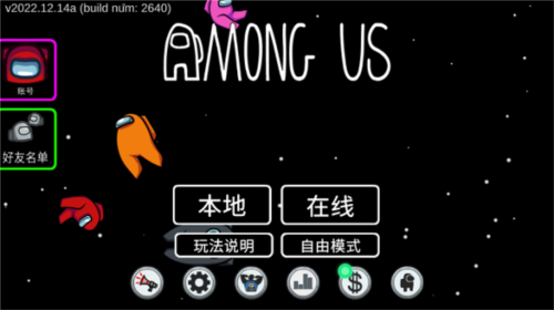 Among Us4