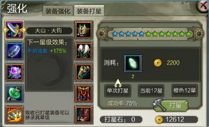 天龙3D华为正式客户端图片6