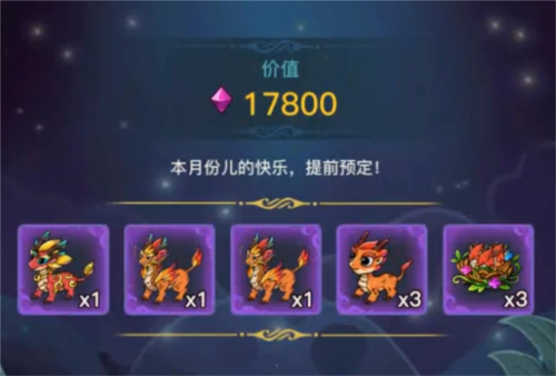 幻兽爱合成魅族版 幻兽爱合成魅族版2