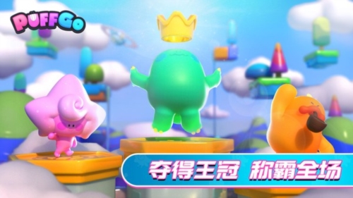 puffgo帕提派对测试服游戏亮点