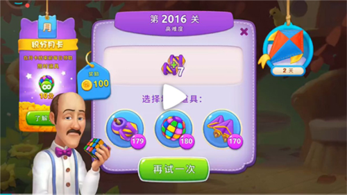 梦幻家园通关攻略2