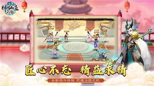神仙道九游版游戏背景