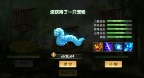 濡沫江湖单机版无需联网宠物系统2