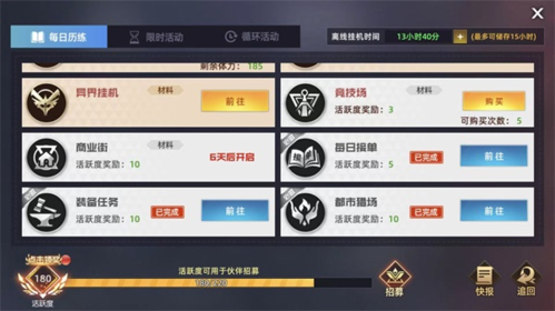 异能都市37客户端挂机经验玩法介绍1