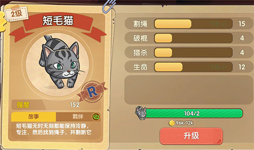 狗狗呼叫喵星玩法详解3