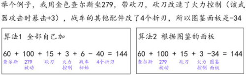 合金机兵oppo版麻痹和暴击概率计算方式详解2