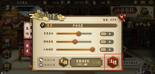 执剑之刻12